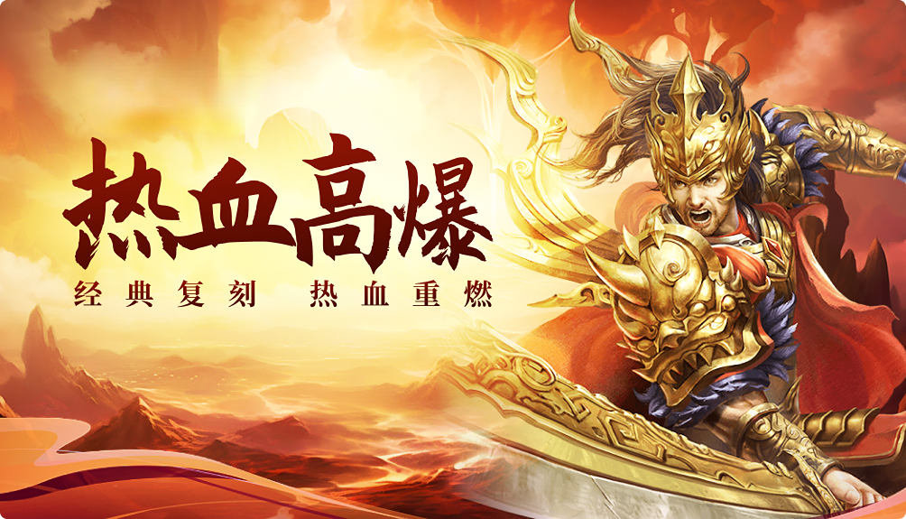 《传世无双之金装裁决》：7 天战力破百万全攻略，职业 + 升级 + 金装少走弯路！(图2)