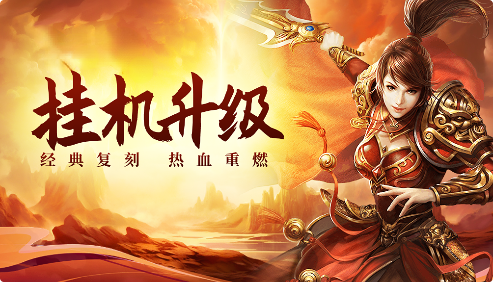 《传世无双之金装裁决》全面测评，元神合击与中州大陆打宝玩法深度解析(图2)